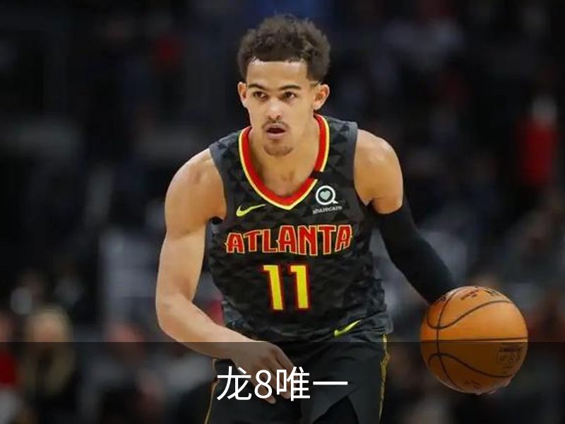 关于龙8唯一